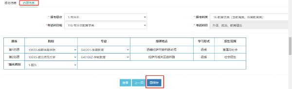 西藏自治區(qū)2022年成人高考報考流程是怎樣的？-1