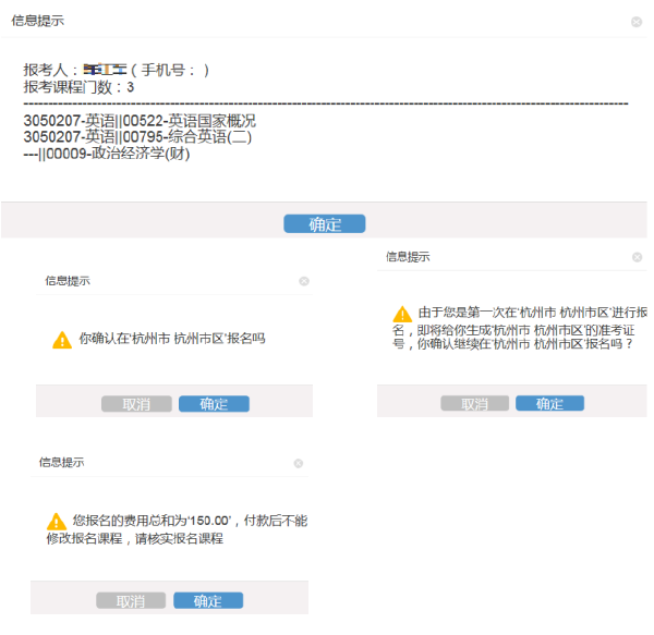 寧夏2022年10月自考什么時候報名 ？怎么報名？-10