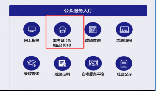 提前知道！2022年天津成人高考準(zhǔn)考證打印時間-2