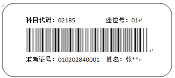 2022年山西省自考考生答題注意事項-3