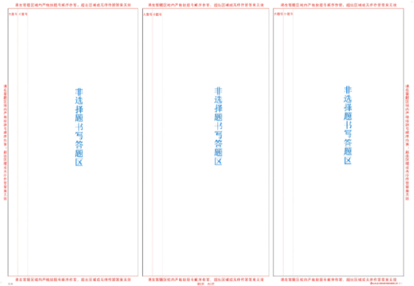 2022年山西省自考考生答題注意事項-2