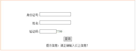 2022年安徽成人高考錄取查詢方法-6