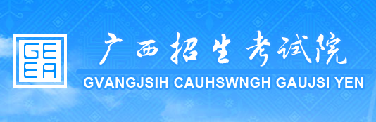 2022年廣西成人高考錄取查詢方法-1