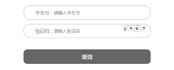 2021年遼寧成人高考錄取查詢方法-4