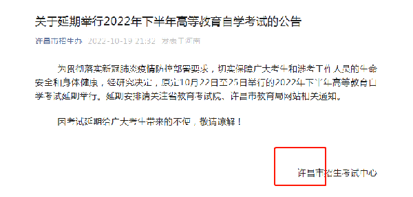 河南多地市宣布，延期舉行2022年下半年高等教育自學(xué)考試！-16