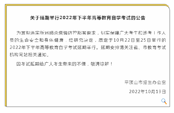 河南多地市宣布，延期舉行2022年下半年高等教育自學(xué)考試！-4