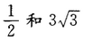 2022成人高考高起點理科數(shù)學(xué)模擬試題及參考答案3-10