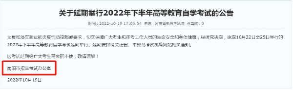 河南多地市宣布，延期舉行2022年下半年高等教育自學(xué)考試！-8