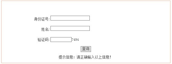 安徽成人高考查分時間和查分入口是什么？成人高考通過率有多少？-3