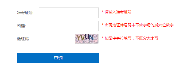 上海成考查分時(shí)間和方法是什么？錄取分?jǐn)?shù)線是多少？-3