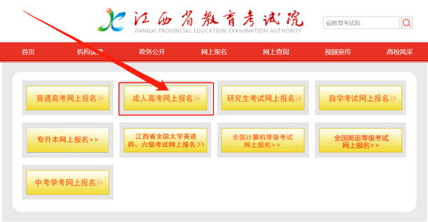 江西省2023年成考報(bào)名時(shí)間分享！-1