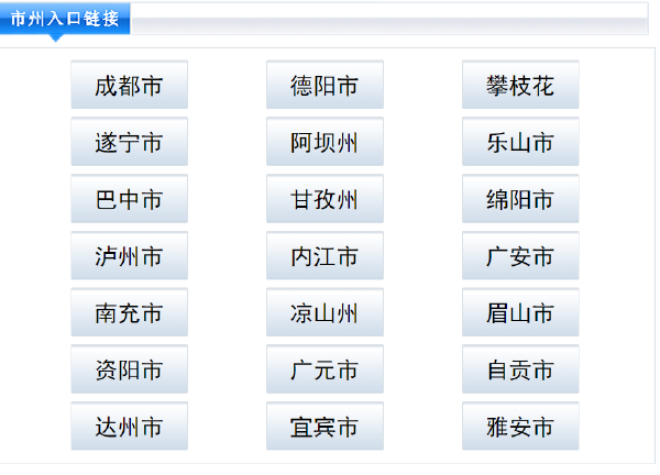 2023年四川省成人高考報(bào)名官網(wǎng)是哪個(gè)？-4