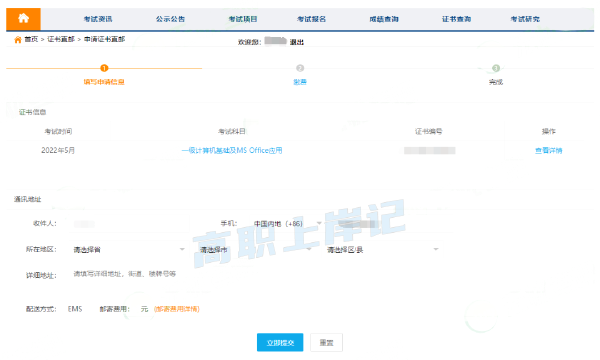 計算機(jī)等級考試成績查詢方法是什么？證書怎樣郵寄？-8