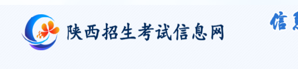 2022年陜西成人高考錄取查詢(xún)方法-1