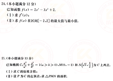 2021年成人高考高起點(diǎn)數(shù)學(xué)（理）真題及答案！-4