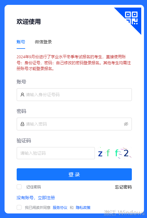 2024年甘肅省成考成績查詢時間為：11月20日14:00