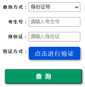 2024年河南省成考成績(jī)查詢時(shí)間為：11月20日起