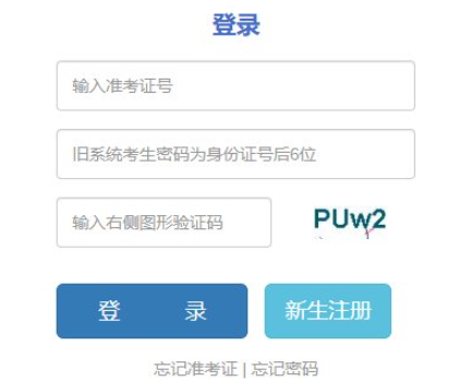 2024年10月云南省成人高考報(bào)名入口