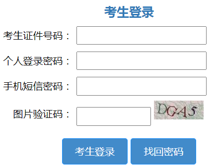 2024年10月山東省成人高考報名費用