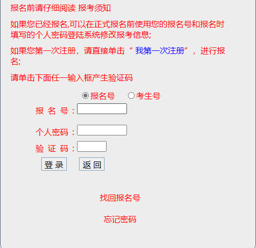 2024年廣東省成人高考準考證打印時間：10月11日起