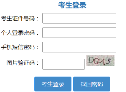 2025年山東成人高考報名條件