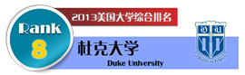 杜克大學