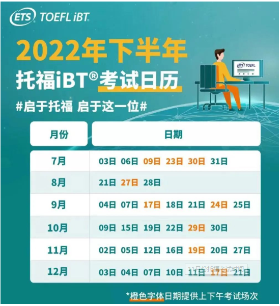 2022年湖南11月托?？荚嚂r(shí)間