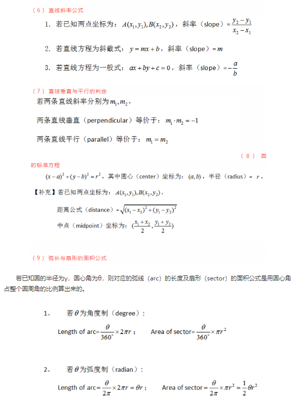 act考試有公式嗎