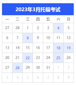 2023年寧夏3月托?？荚嚂r間