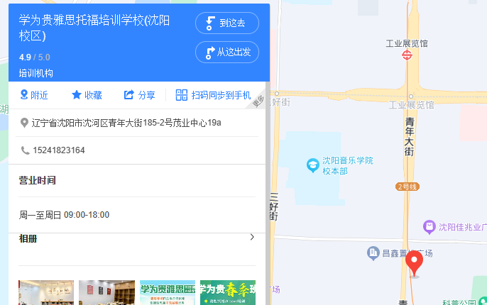 沈陽雅思培訓(xùn)班_沈陽雅思培訓(xùn)課程費用