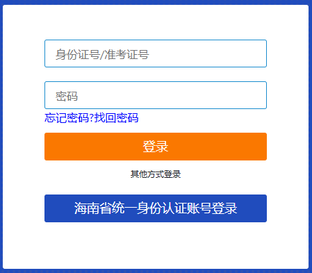 海南省2024年10月自考成績查詢時(shí)間：11月26日15:00