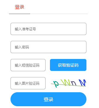 山東省2024年10月自考成績(jī)查詢時(shí)間：11月18日12：00起