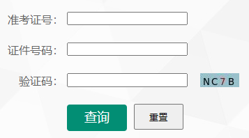 云南省2024年下半年自考成績(jī)查詢時(shí)間：11月25日起