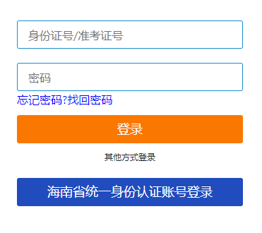 海南省文昌市2025年4月自考報名入口已開通