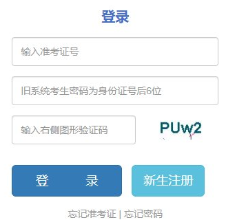 云南省玉溪市2025年4月自考報名入口已開通