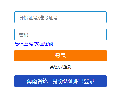 海南省五指山市2025年4月自考報(bào)名入口已開通