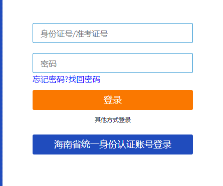 海南省三亞市2025年4月自考報(bào)名入口已開通