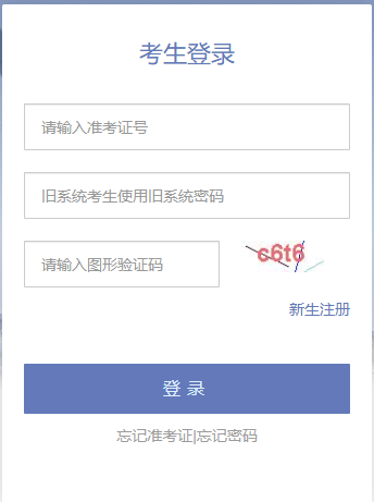 天津市武清區(qū)2025年4月自考報(bào)名入口已開通