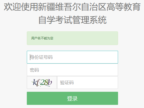 2024年下半年新疆阿拉爾市自考報名時間：9月2日12:00至6日18:00