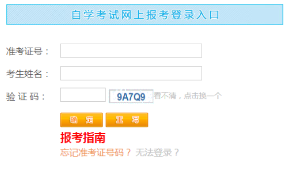 江西省2024年10月自考報(bào)名時(shí)間：7月1日至15日